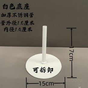 페이퍼 플라워 자이언트플라워 철제 받침대 종이꽃, 화이트_싱글홀_15cm, 1개