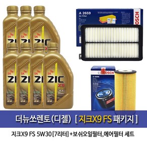 지크 ZIC SK루브리컨츠 더뉴쏘렌토2.0 2.2디젤 지크X9FS-7L패키지-096-A2659, 5w30, 1세트