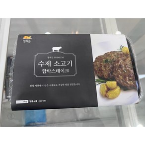 별해든 아질산나트륨 없는 소고기떡갈비 1kg, 1개