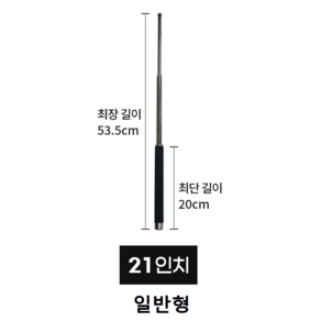 고탄소강 초강력 3단 호신용 삼단봉 - 파우치 및 비상망치 포함