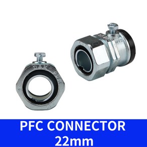 설비 소방 통신 전기공사 후렉시블 PFC 22mm 커넥타 전기접속자 추천, 1개