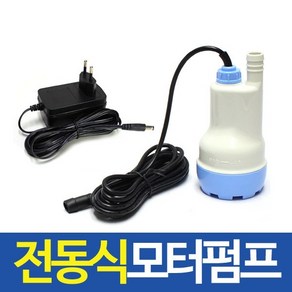 협신 DBP-09N 전동식모터펌프 등유경유 오일이송펌프, 1개