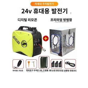 24V 추레라 화물차 가솔린발전기 굴삭기 비상 충전 자동차, A.24v 2500W지능형 주파수 변환/자동, 1개