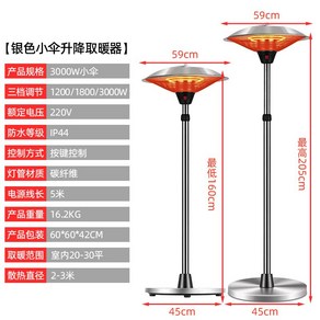 천장형 전기히터 삿갓 난로 카페 업소용 레스토랑 우산 야외 실내 정원용, E. 실버 3000W 우산_버튼3기어