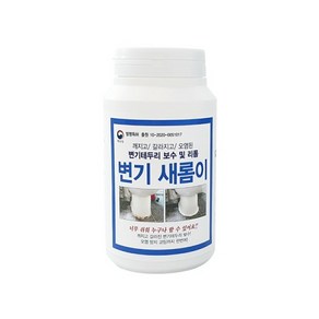 변기 백시멘트 줄눈 셀프시공 세트 오염방지 코팅, 1개