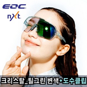 EOC 스카이시프트 크리스탈_틸그린 NXT 방탄 변색 고글 골프 야구 자전거 고글 선글라스, 05.크리스탈_틸그린 변색+도수클립, 1개