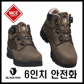 블랙야크 안전화 YAK-505D 6인치 다이얼 안전화 천연누벅가죽