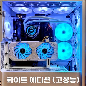 화이트에디션 라이젠 5600 RTX3060 NVMe 512GB 수냉쿨러 게이밍 컴퓨터