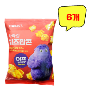 카라멜 치즈 팝콘, 70g, 6개