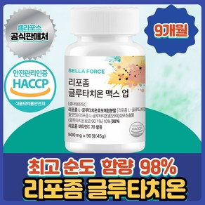 리포좀 글루타치온 리포조말 인지질코팅 식약청인증 HACCP 셀라포스, 3개, 90정