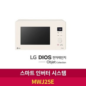 LG 스마트 인버터 전자레인지 MWJ25E 25L, 없음