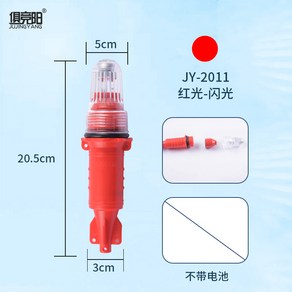 낚시 점멸등 경고등 고도 낚시배 어선 LED라이트 선박항해등 부표 보트, 싱글 레드라이트-배터리 없음-짧은 버전, A 짧은 레드 라이트-배터리x