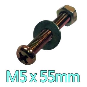 다스마트 둥근머리볼트 m5 x 55mm 너트와샤세트, 1개