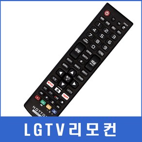 LGTV 리모컨 32LK330/MKJ32022830/43LW300C/RN-21FA72/60LF6500/OLED65W9SNA/CNR-6128/55UV340C, COMPK-2203(255), 1개