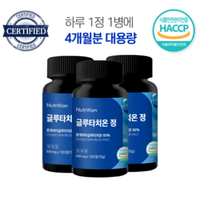 누트리션 글루타치온 고함량 600mg 4개월분, 3개, 360정