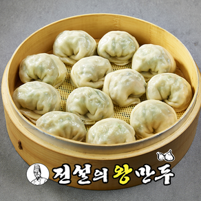 [전설의왕만두 공식몰] 전골용 고기만두, 1개