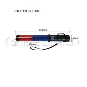 전자신호봉 투톤 미니 멀티 경광등 사이렌 후레쉬, 투톤미니멀티신호봉, 1개