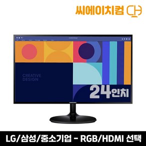 특가판매 가성비 중소기업 모니터 22 23 24 27인치 중고 HDMI 모니터 LED, 24인치 중소기업 HDMI, 60cm