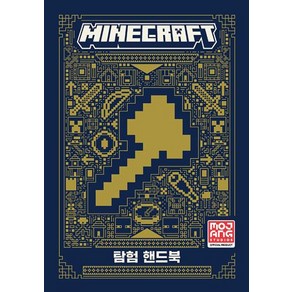 마인크래프트 탐험 핸드북, 영진닷컴, Mojang