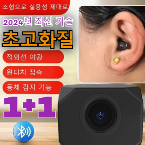 1+1[초고화질] 초소형 휴대전화 원격 모니터링 초소형 카메라 4k 무선 실내 WiFi AP 카메라 휴대용 무선 바디캠