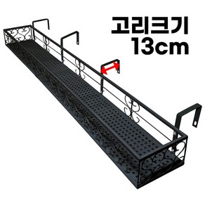 모칸도 베란다 화분걸이 난간 화분걸이대 (일반 직각형 150x25cm) 난간용 고리 4개, 01.화분걸이대(직각형/150x25)_블랙