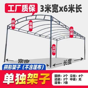 조립식창고 대형천막프레임 강관프레임 야외농막 소형주차장 간이차고구조물, 아치형선반 프레임 폭 3m x 길이 6m