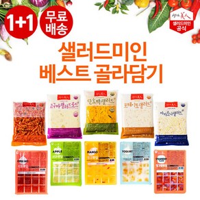 샐러드미인 샐러드 전제품 14종 1kg 골라담기, 14_맥앤치즈 1kg, 01_살사후실리 샐러드 1kg, 1개