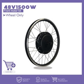 전기 자전거 모터 부품 변환 키트 48v1500w 프론트 휠 허브 포크 100mm 림 20-29inch700c with s900 fo jn ebike convesion, 27.5, 48v1500w 휠