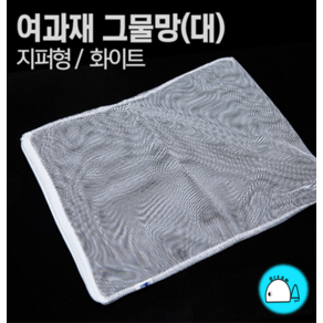 여과재 그물망 (지퍼형/화이트/2mm/5mm/5L) 여과망, 5mm, 1개