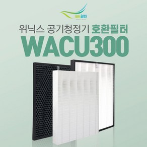 위닉스 WACU300 공기청정기 AW-380T 필터 CAF-WK300