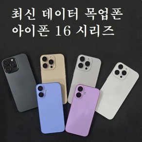 [핀도트]아이폰16 프로 맥스 목업 목각 폰 모형 블랙화면 전시용 장식 최신 데이터, 1개, 아이폰16_블랙