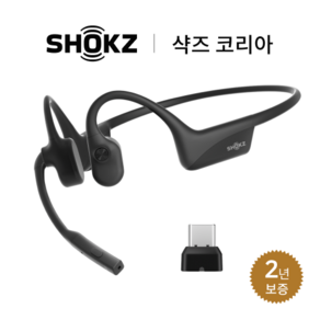 샥즈 (Shokz) 오픈컴2 골전도 블루투스 헤드셋 OpenComm2 +무선 어댑터