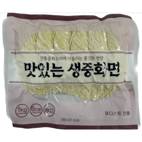 푸디스트 맛있는 생중화면