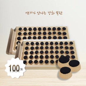 강화 쑥뜸 무연뜸 좌훈용쑥 100개 (50개 2통) 무연쑥뜸 왕뜸 왕 쑥봉 쑥탄 간편 온열, 2개