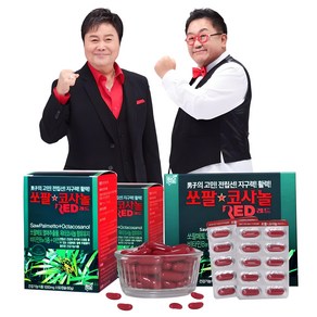 [인포벨]애드크로스 홈쇼핑 남진 쏘팔코사놀 레드 RED 쏘팔메토 이용식 남자 남성 건강, 120정, 1박스