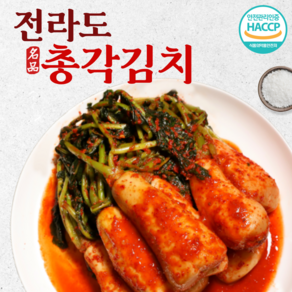 영농조합법인 전라도 알타리김치 총각김치 1kg 2kg 3kg 5kg 당일생산제조 국내산100%, 1개