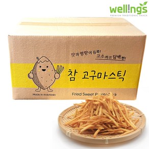 고구마스틱 2.5kg 대용량 업소용