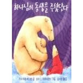 하나님이동생을주셨단다, 몽당연필