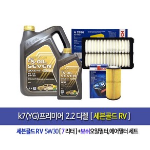 에스오일 세븐골드 RV 5W30 6L/C3/가솔린/디젤/합성엔진오일-k7(YG)프리미어2.2디젤 세븐골드RV(7L)엔진오일세트96-2996, 1개