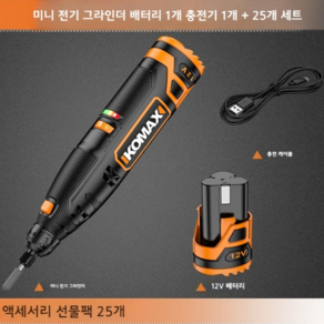 코맥스 12V 무선 미니 전동 그라인더 충전식 소형 조각 핸드 드릴 연마 절단