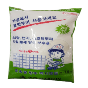 가정용 보수 소포장 빨리굳는 방수 시멘트1.5KG(백색) 2개묶음, 1개