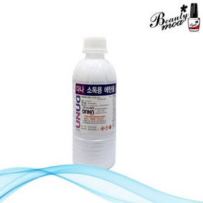 에탄올 250ml 1000ml 국가고시용 네일 시험용 국시용 용기랜덤 손살균제 수렴제 안티셉틱 상표랜덤