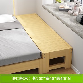 보조침대 연장 확장 평상 배드 프레임 사이드 2m, 200x40x40