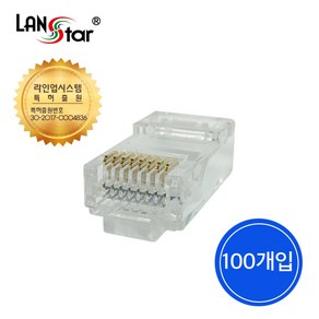 랜스타 LSN-5EPASS-UTP 케이블 통과형 모듈러콘넥터 RJ45 CAT5E UTP 8P8C 100개입, 1개