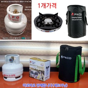 [붕어하늘] LPG 3kg 신형가스통/로켓트버너/수납가방/낚시캠핑/대형 버너/가스렌지/까스통, 수납가방만, 1개