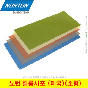 노턴 필름사포 Noton Lapping Film 216x93mm (소형) (1장단위), (01) 400방(1장), 1개