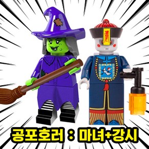 호환블록 1+1 캐릭터 브릭 미니피규어 세트 컬렉션 50종 시리즈 VER.3, [1+1] SET No.350, 1개