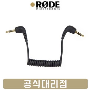 RODE SC2 3.5mm TRS 패치 케이블 변환 연장 케이블 [사운드캣/정품], 1개