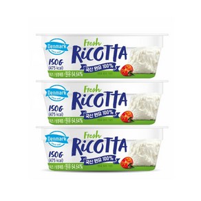 덴마크 Ricotta 후레쉬리코타치즈 150g 수량선택, 3개