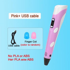 3D펜 어린이 3D 펜 DIY LCD 드로잉 PLA 필라멘트 장난감 안전한 그림 크리스마스 생일 선물, Pla filagment_Puple with USB